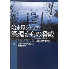 �n�����W���b�N �[������̋��Ёq���r (�}�K�Ѓ~�X�e���[)