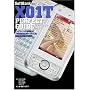 SoftBank X01T PERFECT GUIDE PERFECT GUIDE�V���[�Y (�p�[�t�F�N�g�K�C�h�V���[�Y)