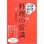 �����ȑO�̗����̏펯�\��{�̒m��253 (�u�k�Ђ̎��pBOOK)