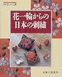 �Ԉ�ւ���̓��{�̎h�J (NHK�������H�[)