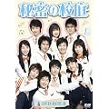 �閧�̍Z�� DVD-BOX II