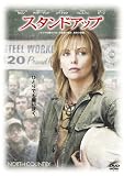 �X�^���h�A�b�v ���ʔ� [DVD]