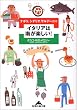 �C�^���A�͓삪�y����!�\�i�|���A�V�`���A�A�T���f�[�j�� (�m�b�̐X����)