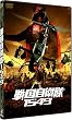 �퍑���q��1549 �W�������� (������萶�Y) [DVD]