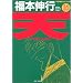 �V 16 (�ߑ㖃���R�~�b�N�X)