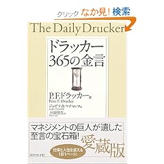 �h���b�J�[ 365�̋���