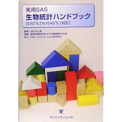 ���pSAS�������v�n���h�u�b�N�\SAS 8.2�y��SAS 9.1�Ή�