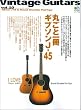 ���B���e�[�W�E�M�^�[ (Vol.10�j�ۂ��ƈ���M�u�\��J-45