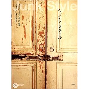 �W�����N�E�X�^�C���\���E�ɂЂƂ̐S�n�悢���� (�R���i�E�u�b�N�X) 