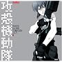 Stand Alone Complex, Vol. 2