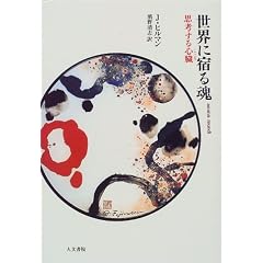 ���E�ɏh�鍰�\�v�l����S��(������)