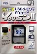 INX-JAPAN INX-USD2-512AH SD+USB�������[ 512MB USB2.0�C���^�[�t�F�[�X���� �n�[�h�P�[�X����