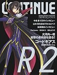 コンティニューvol42