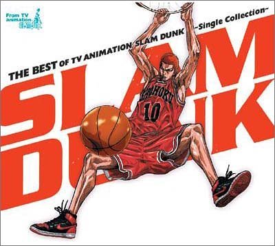  THE BEST OF TV ANIMATION SLAM DUNK~Single Collection~