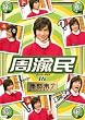 �ؗ����� ���ߖ�(���B�b�N�E�`���E) IN �Nꤗ��� [DVD]