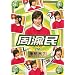 �ؗ����� ���ߖ�(���B�b�N�E�`���E) IN �Nꤗ��� [DVD]