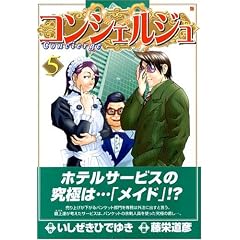 �R���V�F���W�� 5 (BUNCH COMICS)
