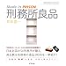 �Y�����Ǖi�\Made in PRISON (�A�X�y�N�g���C�g�{�b�N�X�E�V���[�Y)
