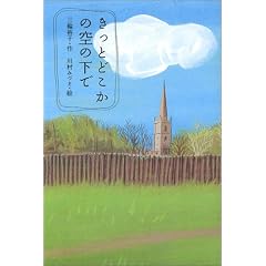 �����Ƃǂ����̋�̉��� (Y.A.Books)