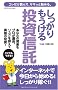 ��������������铊���M���\�R�������ǂ�ŁA�T�T�b�Ǝn�߂�B (��������.net Books)
