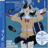 [CD]ASIAN KUNG-FU GENERATION 或る街の群青
