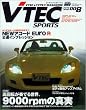 V�e�b�N�X�|�[�c Vol.8 (�n�C�p�[���u)