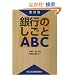��s�̂�����ABC