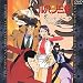 ���̋L��/TOKYO CRISIS �\ ���p���O�� TV�X�y�V������10�e [DVD]