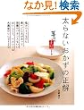 ����Ȃ��������̐��� (��炵�̐����V���[�Y)