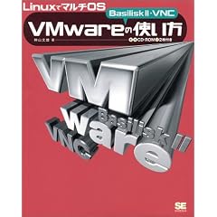 Linux�Ń}���`OSVMware�EBasilisk 2�EVNC�̎g����