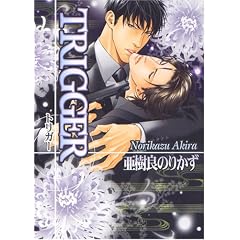 TRIGGER (�V���R���R�~�b�N�X)