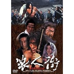 ���̍��f�� �u�Q�l�X�@RONINGAI�v [DVD]