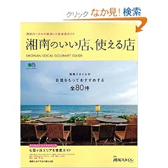 �Ó�̂����X�g����X (�G�C���b�N 1741 �ʍ��Ó�X�^�C��magazine)