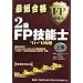 �ŒZ���i2��FP�Z�\�m�q�f11~�f12�N�� �㊪�r