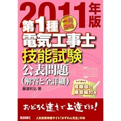 2011�N�ňꔭ���i��1��d�C�H���m�Z�\�������\���
