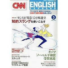 CNN ENGLISH EXPRESS ( �C���O���b�V���E�G�N�X�v���X ) 2010�N 03���� [�G��]