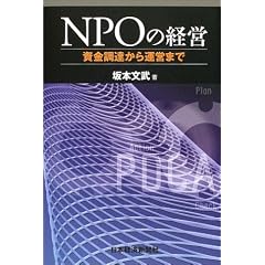 NPO�̌o�c �������B����^�c�܂�