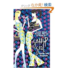 Gossip Girl (Gossip Girl Novels)