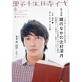 野性時代　8月号　Amazon