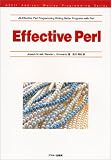 [Book]ジョセフ・N. ホール Effective Perl (ASCII Addison Wesley Programming Series)