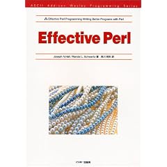 Effective Perl (ASCII Addison Wesley Programming Series)