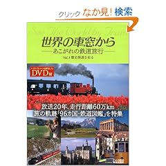 ���E�̎ԑ����� ��������̓S�����s  -vol.3 ���j�X���𑖂�