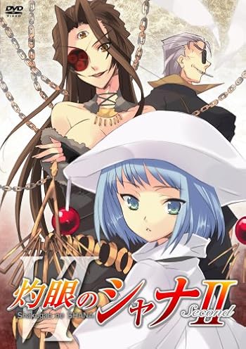 灼眼のシャナII 第VI巻