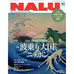 NALU (�i���[)74 2010�N 01���� [�G��]