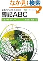 �،��A�i���X�g�̂��߂̕�LABC (ABC���C�u�����[�E�V���[�Y)