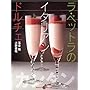 ���E�x�b�g���̃C�^���A���h���`�F[�\�艿�i] (�u�k�Ђ̂�����BOOK)