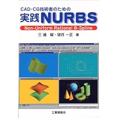 CAD�ECG�Z�p�҂̂��߂̎��HNURBS