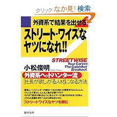 �O���n�Ō��ʂ��o���� �X�g���[�g�E���C�Y�ȃ��c�ɂȂ�!!�\�O���n�w�b�h�n���^�[���u�В����~������l�ށv�ɂȂ���@
