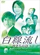 �������� �������̎� [DVD]
