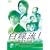 �������� �������̎� [DVD]